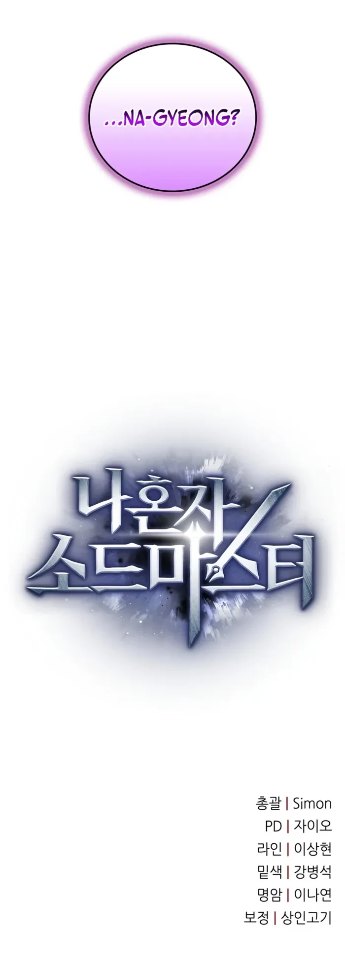 Solo Swordmaster Chapter 4 - 28