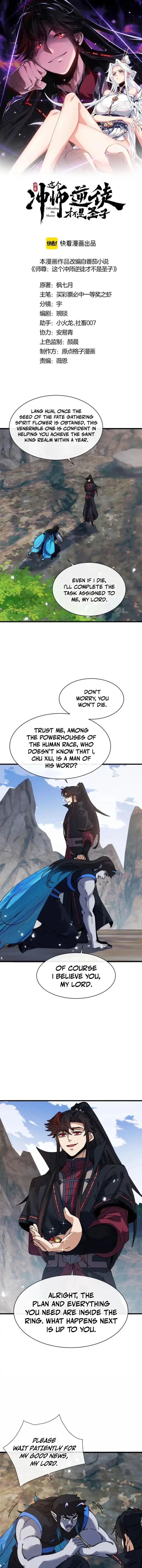 Master: This Villainous Disciple Is Not The Holy Child Chapter 205 - 1