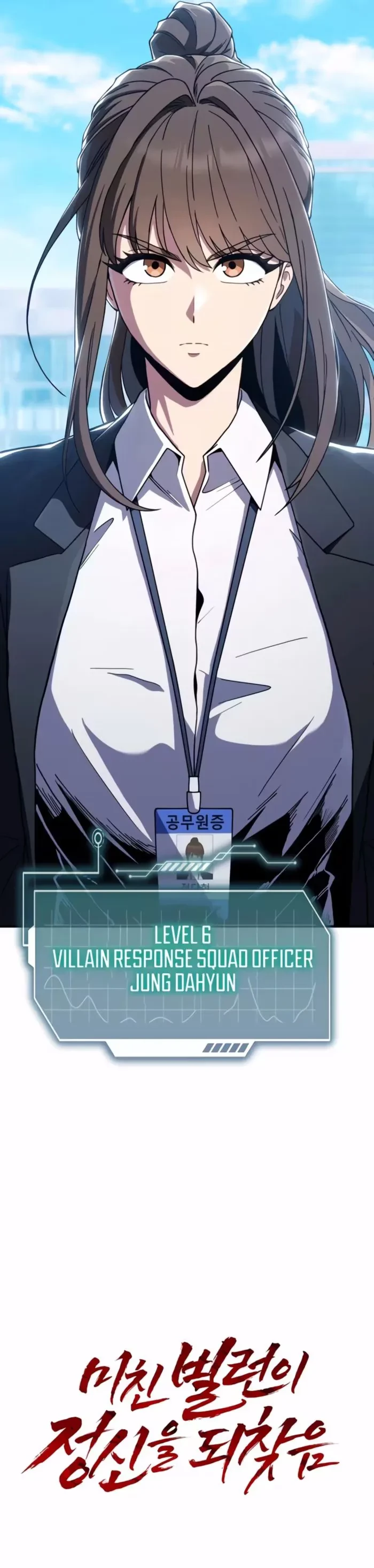 The Crazy Villain Regains His Sanity Chapter 2 - 17