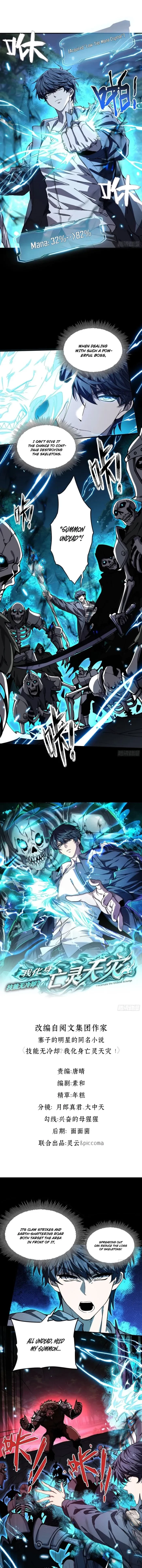 Skills Without Cooldown? I Avatar into an Undead Calamity! Chapter 14 - 1