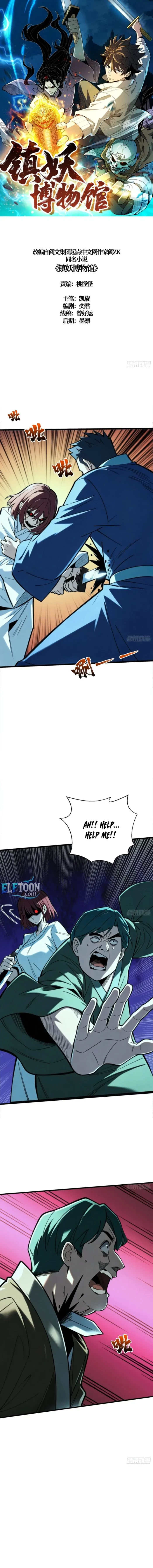 Demon Town Museum Chapter 30 - 1