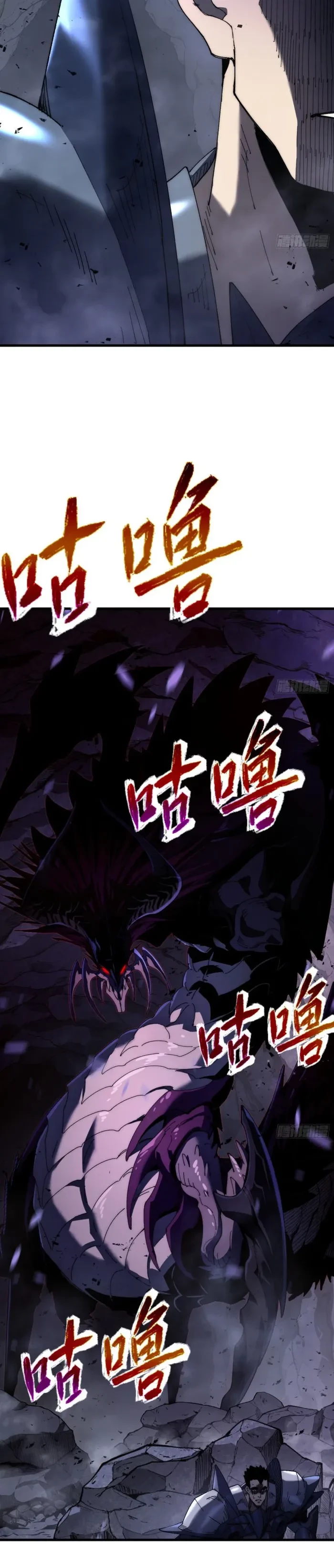 Summoner Of Calamity Chapter 4 - 14