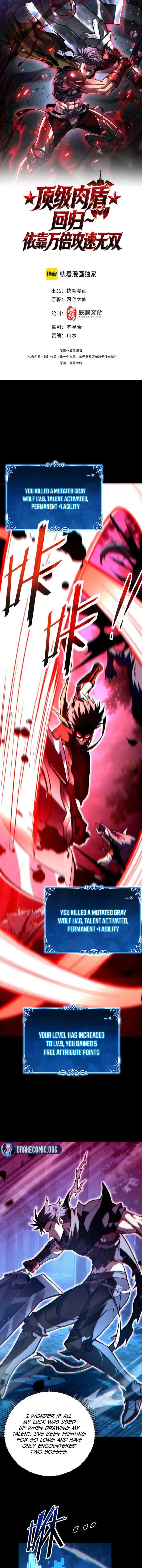 The Ultimate Tank Returns ~ Unrivaled With 10,000x Attack Speed Chapter 6 - 1