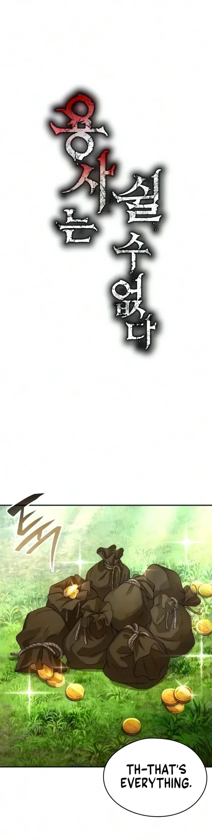 The Hero Cannot Rest Chapter 2 - 16