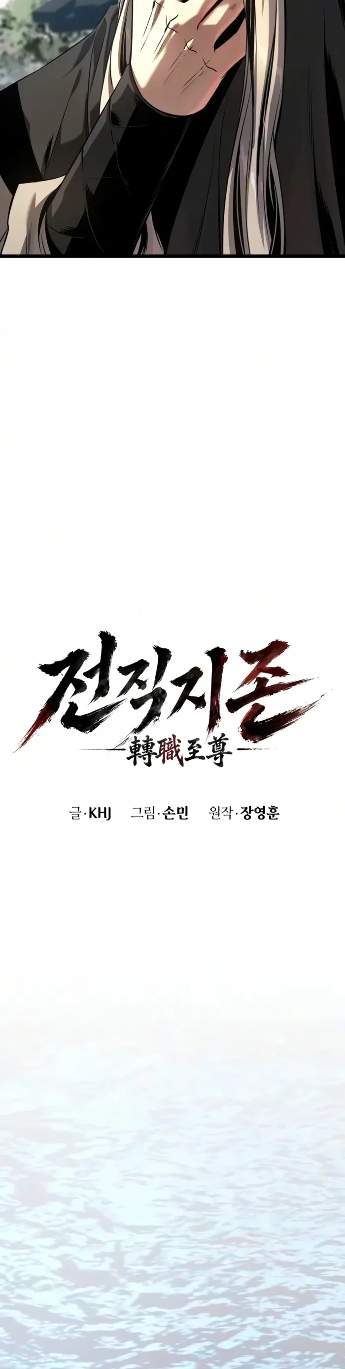 The Former Supreme Chapter 13 - 14