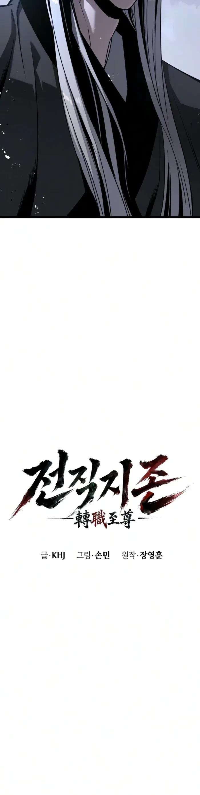 The Former Supreme Chapter 11 - 12
