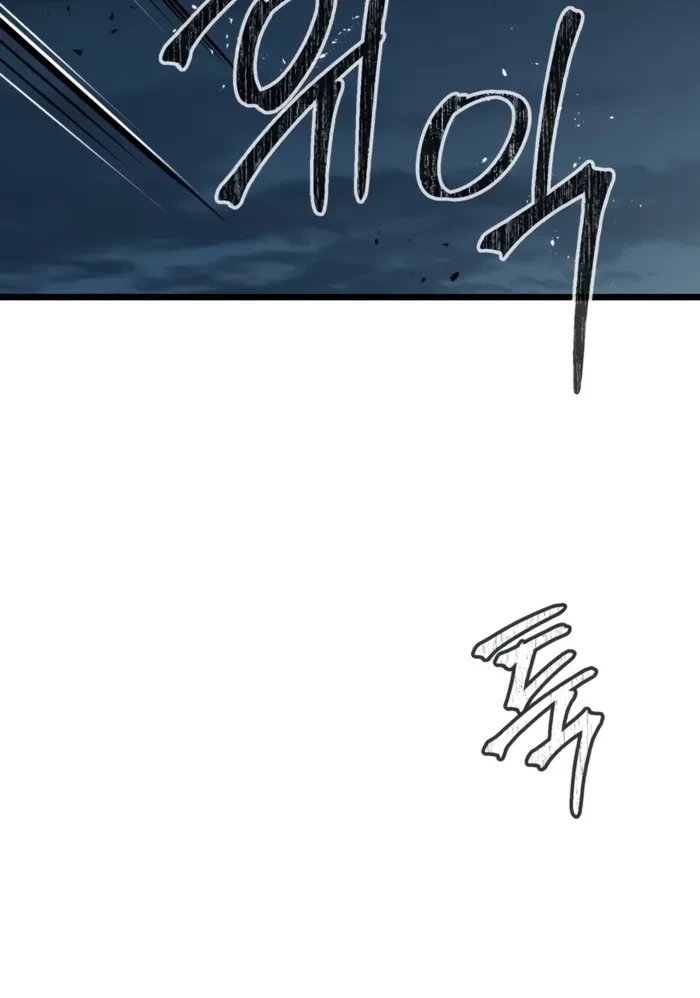 The Former Supreme Chapter 8 - 2