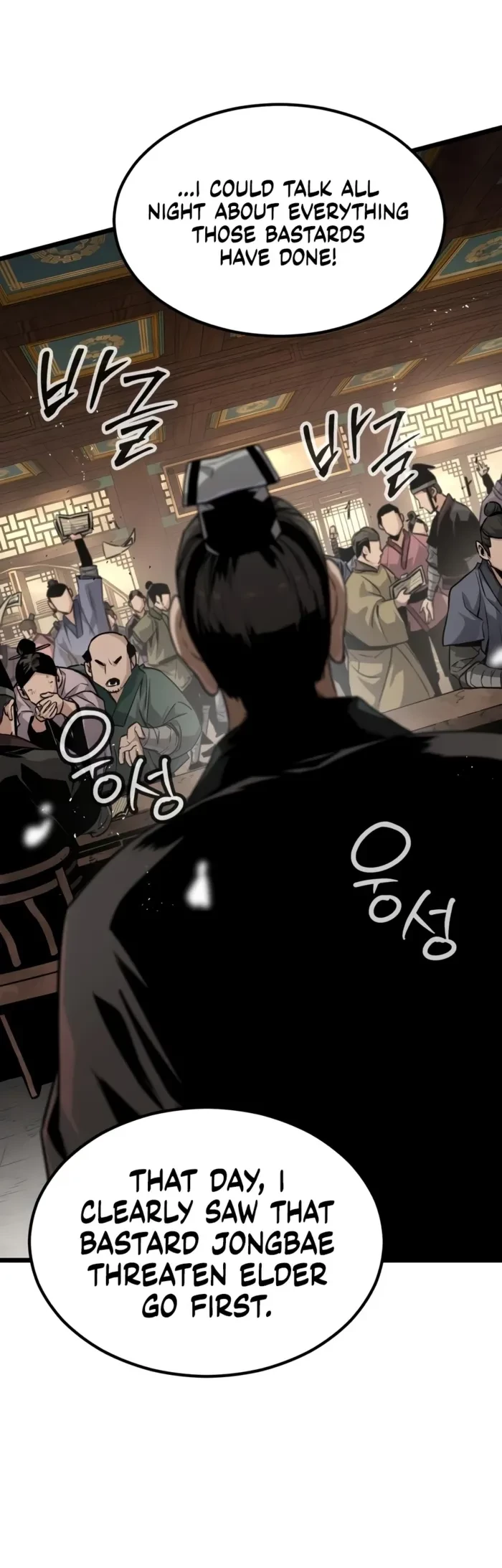 The Former Supreme Chapter 4 - 14