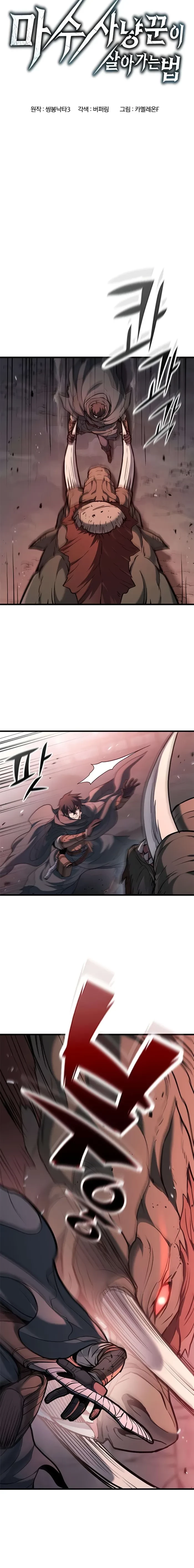 Demonic Beast Hunter Survival Guide Chapter 5 - 2