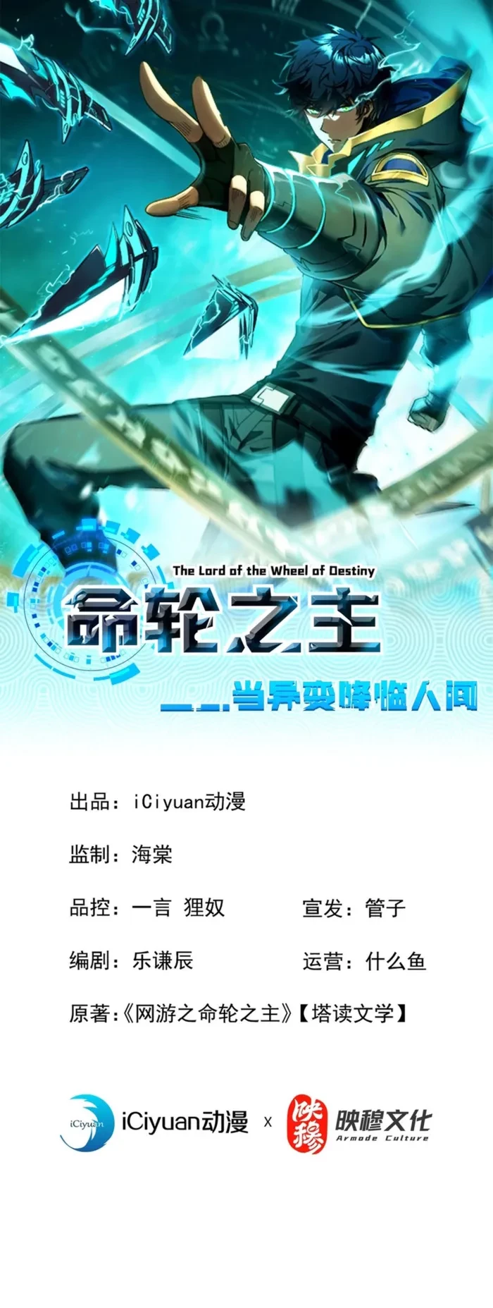 The Lord of the Wheel of Destiny Chapter 271 - 1