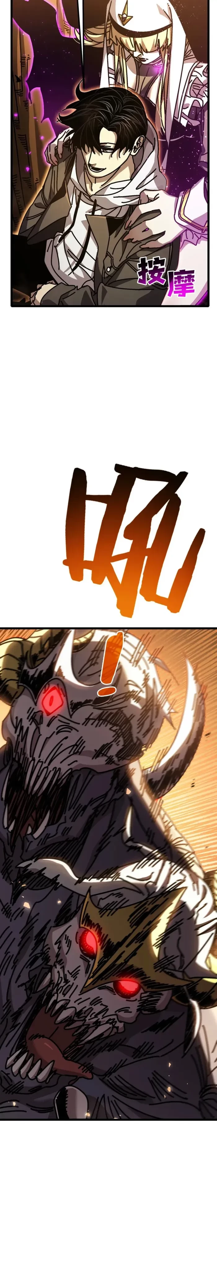 After breaking off the relationship, all my summoned beasts were dark creatures Chapter 17 - 4