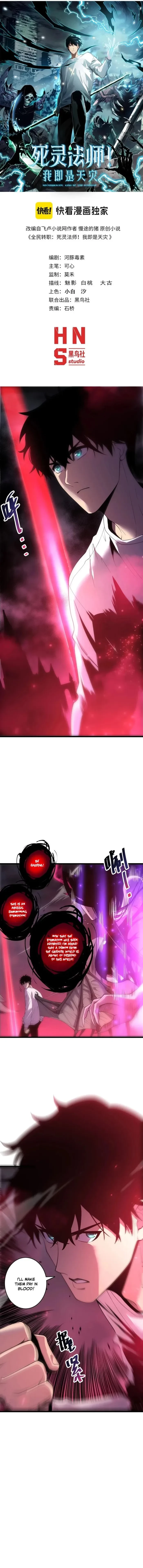Necromancer, the Ultimate Scourge! Chapter 314 - 1