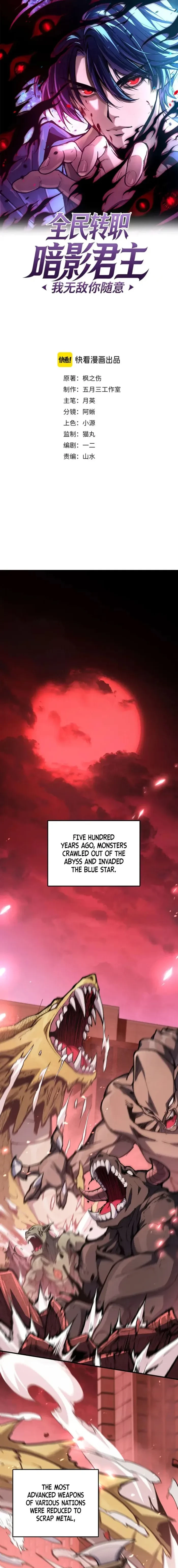 Global Class Change: I Am the Invincible Shadow Monarch Chapter 1 - 1