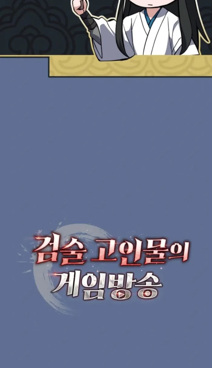 Sword God’s Livestream Chapter 36 - 15