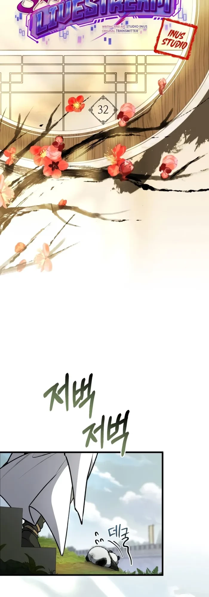 Sword God’s Livestream Chapter 32 - 6