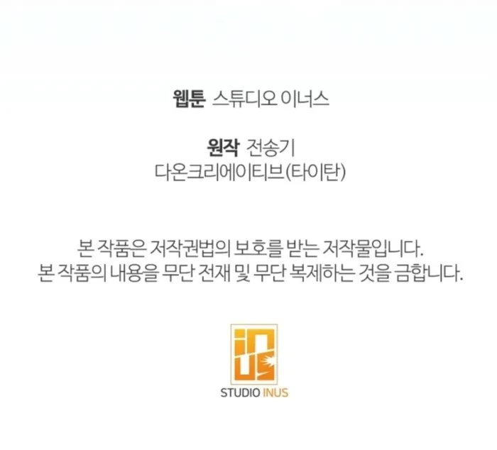 Sword God’s Livestream Chapter 29 - 12