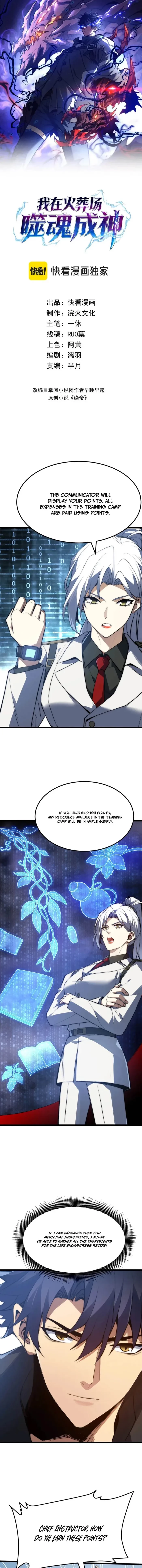 I Became a God Devouring Souls at the Crematorium Chapter 31 - 1