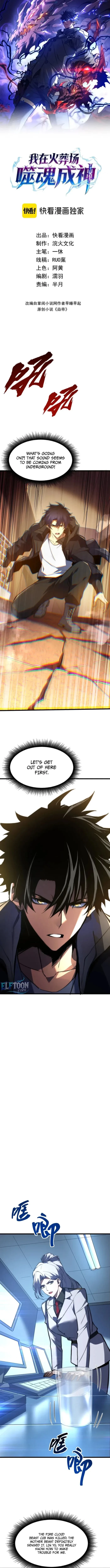 I Became a God Devouring Souls at the Crematorium Chapter 27 - 1