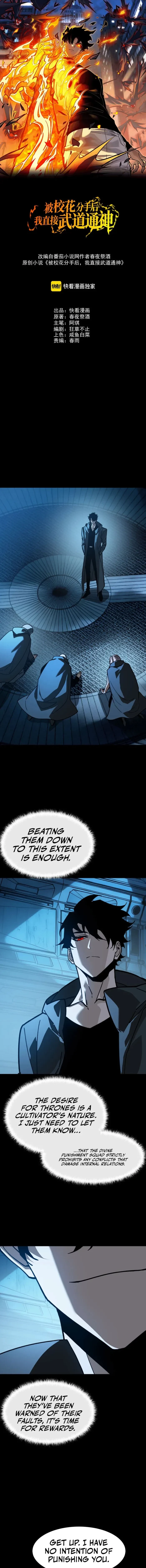 Dumped by my girlfriend, I turned to martial arts. Chapter 119 - 1
