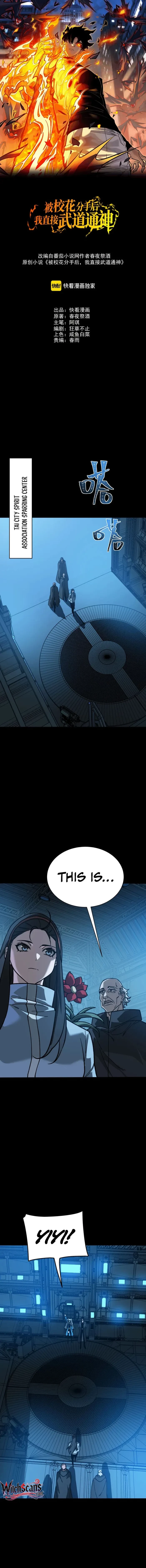 Dumped by my girlfriend, I turned to martial arts. Chapter 118 - 1