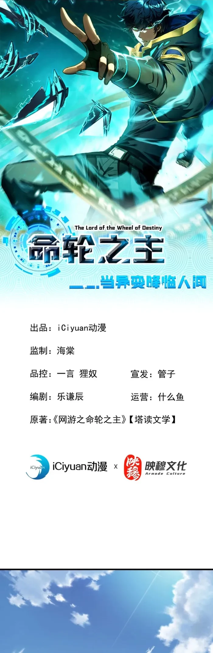 The Lord of the Wheel of Destiny Chapter 274 - 1