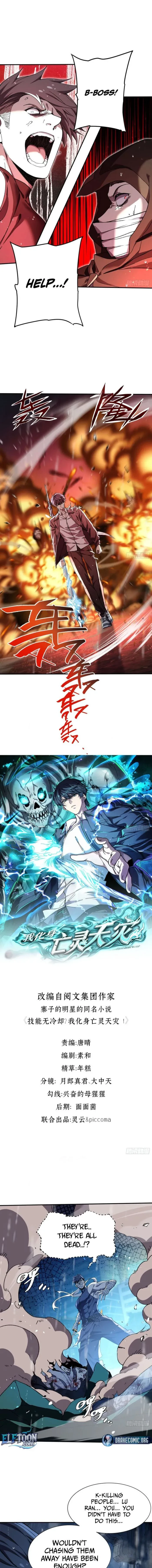 Skills Without Cooldown? I Avatar into an Undead Calamity! Chapter 16 - 1