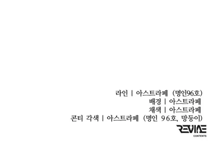 Reincarnator Chapter 156 - 26