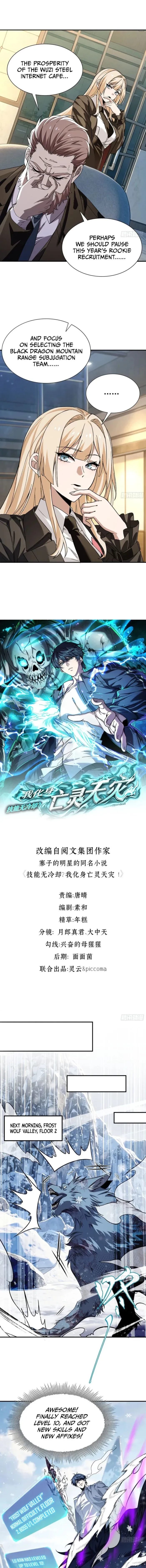 Skills Without Cooldown? I Avatar into an Undead Calamity! Chapter 17 - 1