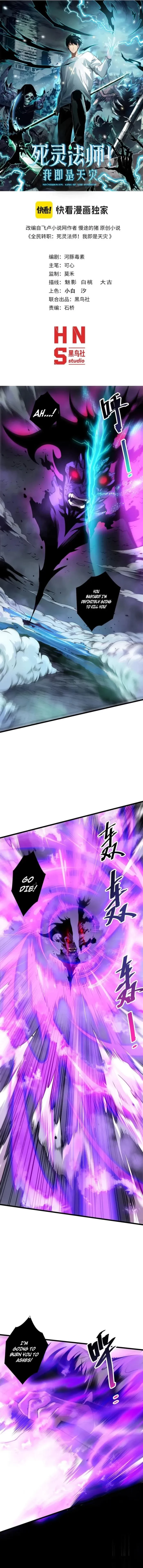 Necromancer, the Ultimate Scourge! Chapter 316 - 1