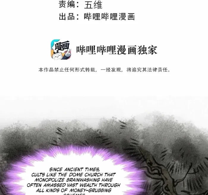 I’m Really Not The Demon God’s Lackey Chapter 196 - 3