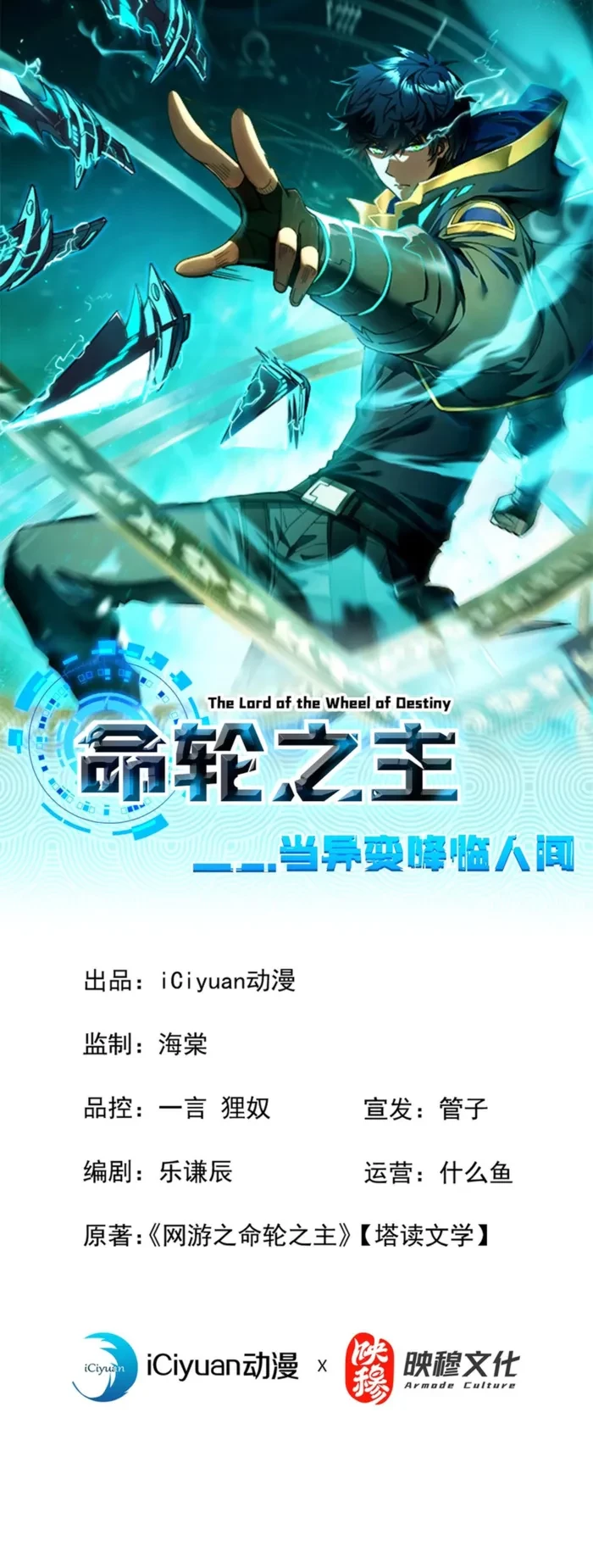 The Lord of the Wheel of Destiny Chapter 276 - 1
