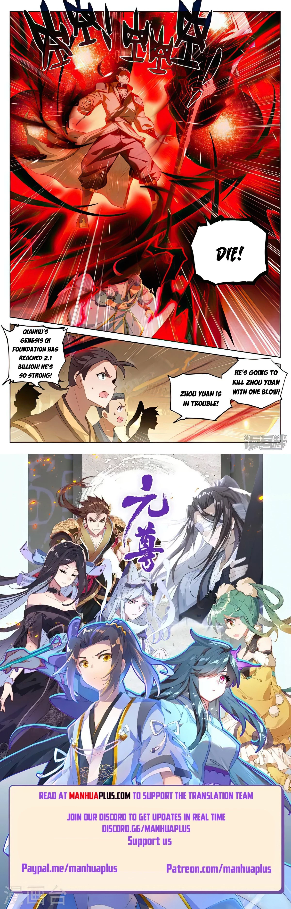 Yuan Zun Chapter 519.5 - 8