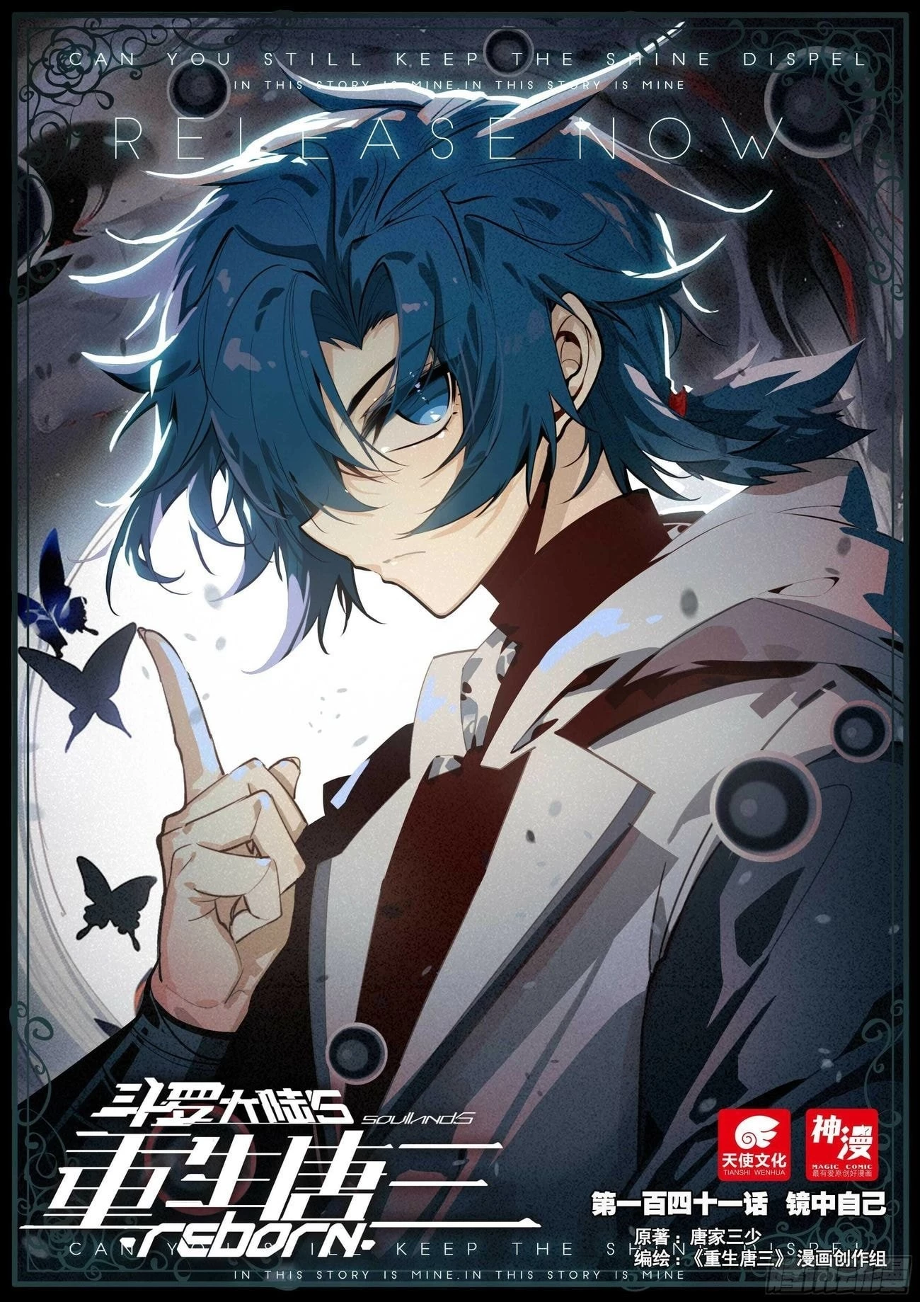 Soul Land V Chapter 141 - 1