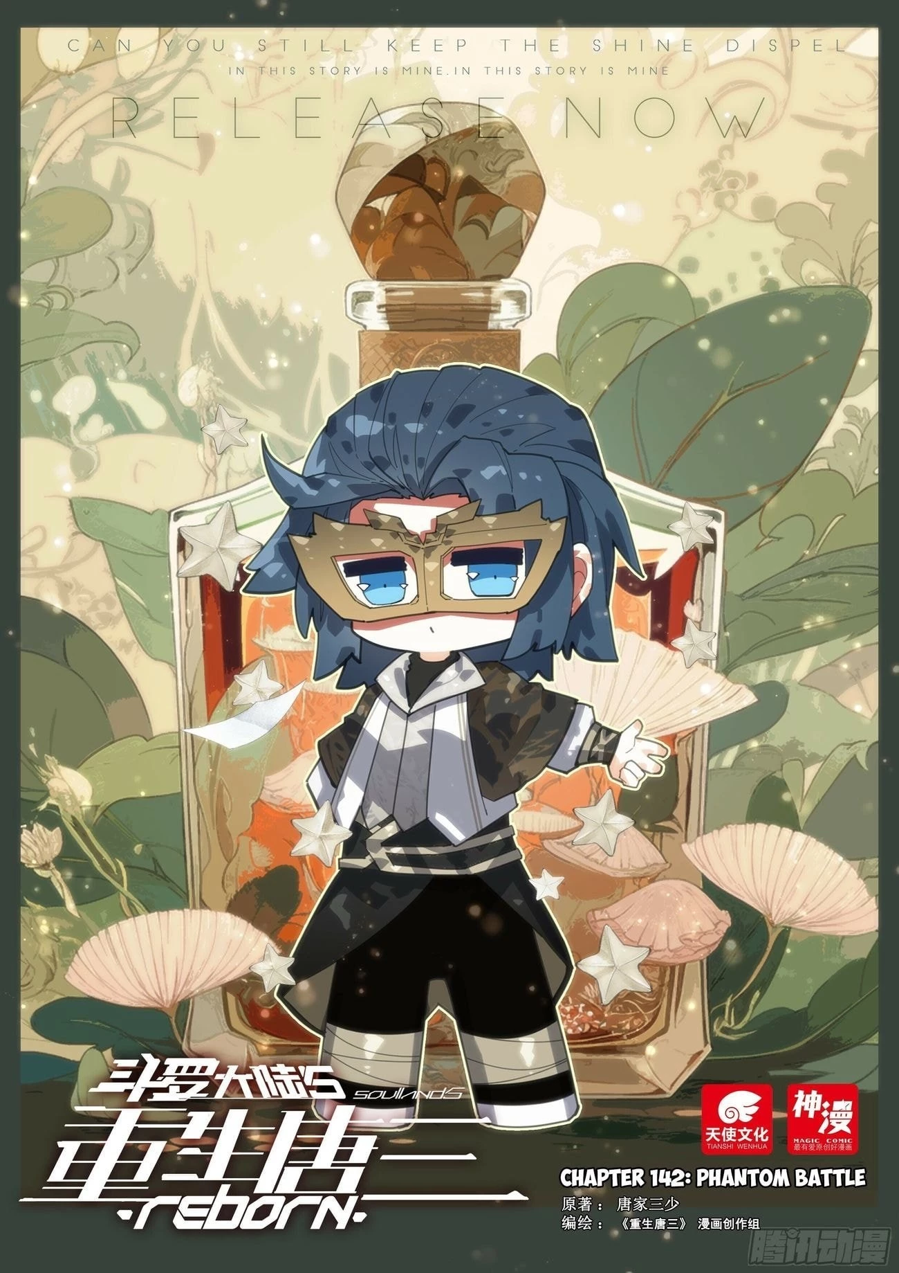 Soul Land V Chapter 142 - 1