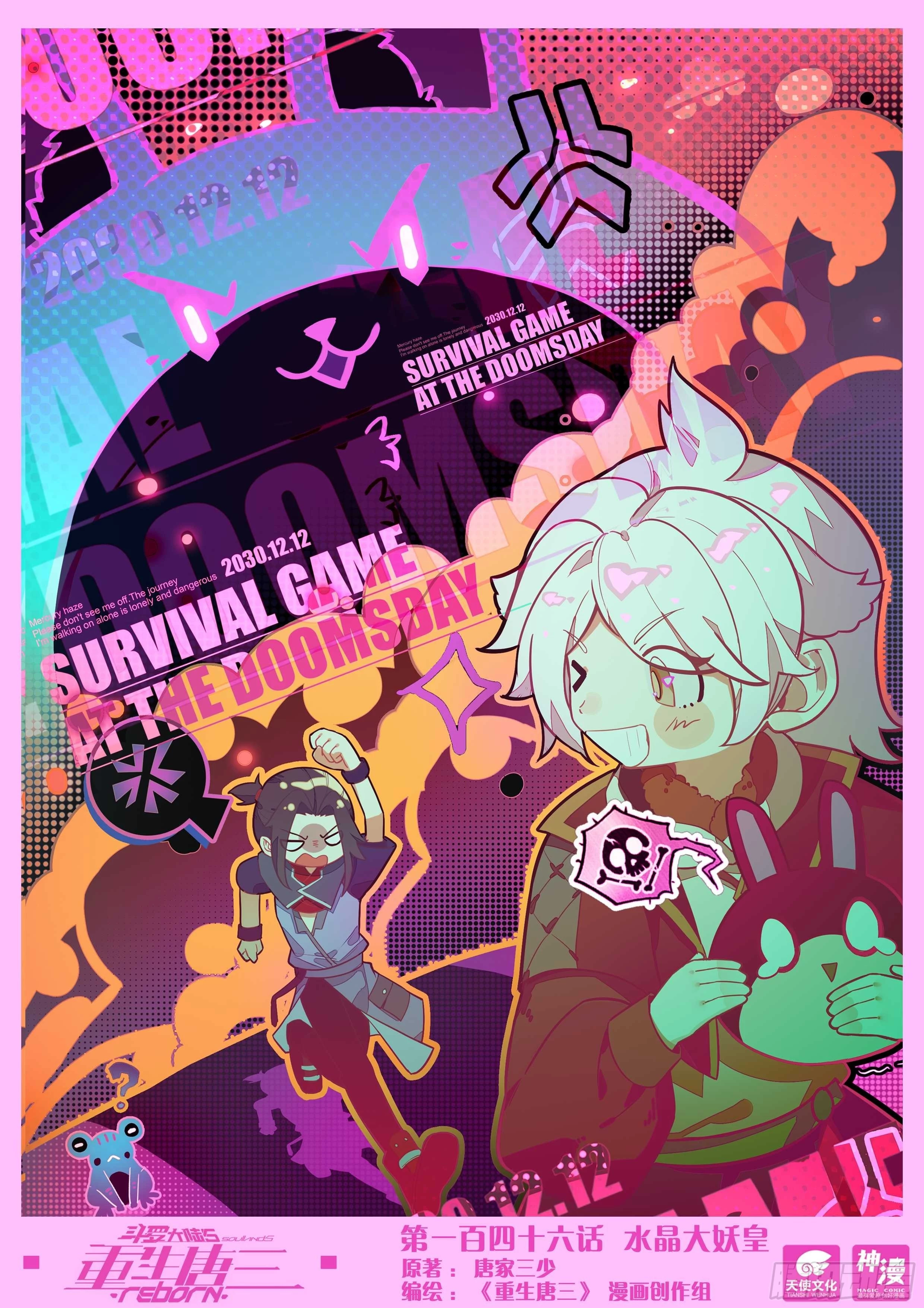 Soul Land V Chapter 146 - 1