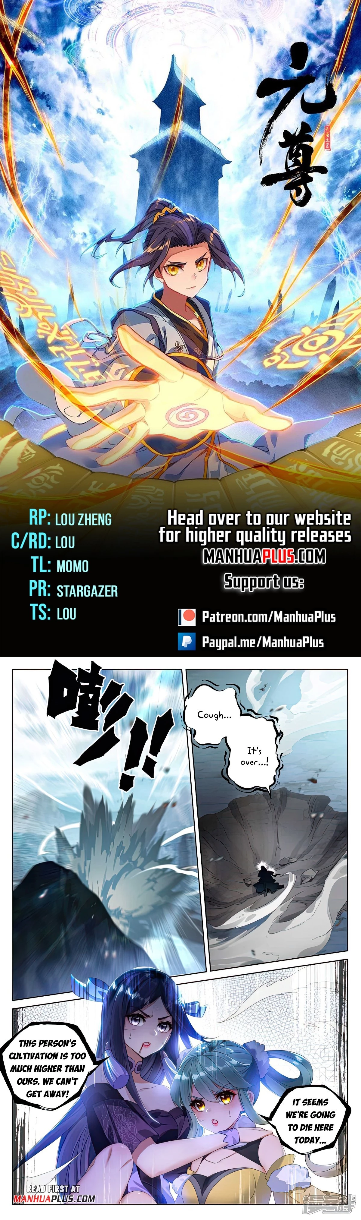 Yuan Zun Chapter 529 - 1