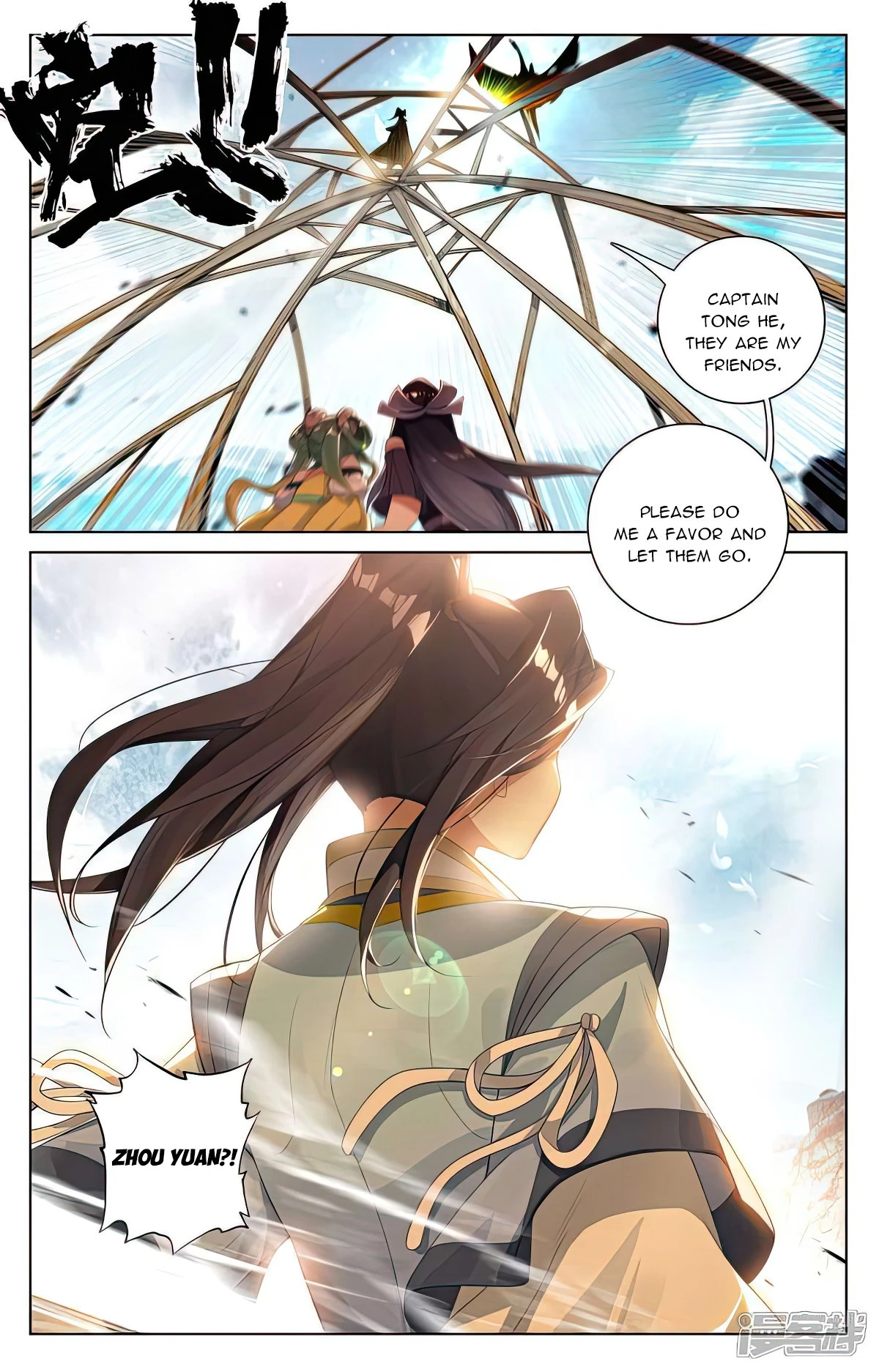 Yuan Zun Chapter 529 - 4