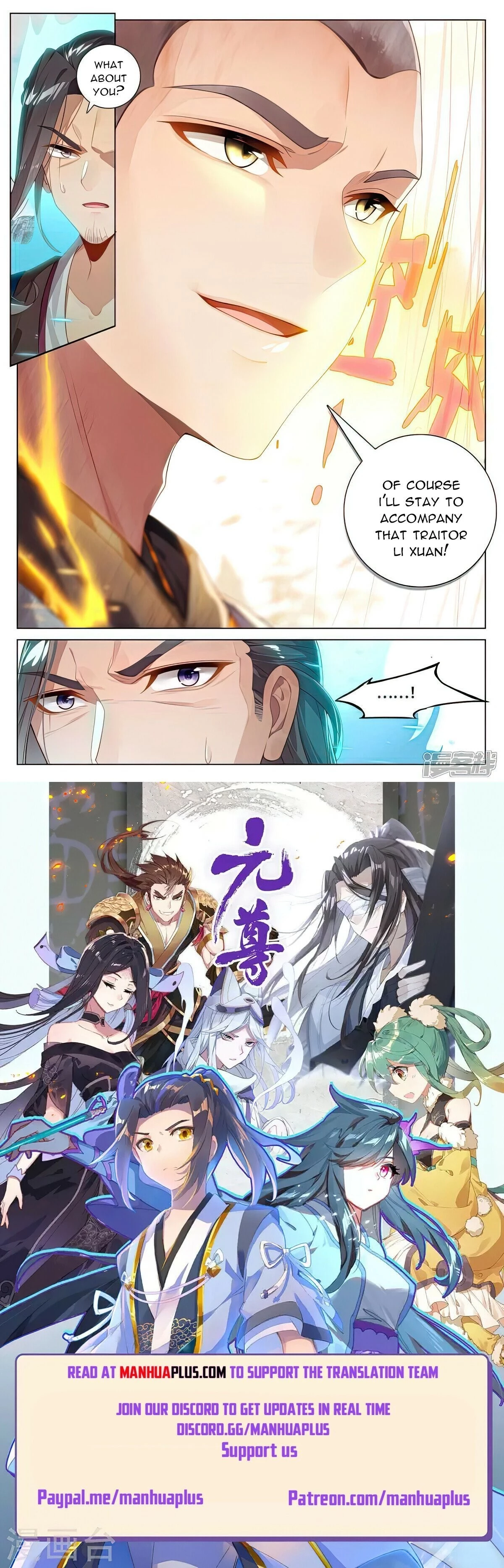 Yuan Zun Chapter 530.5 - 8