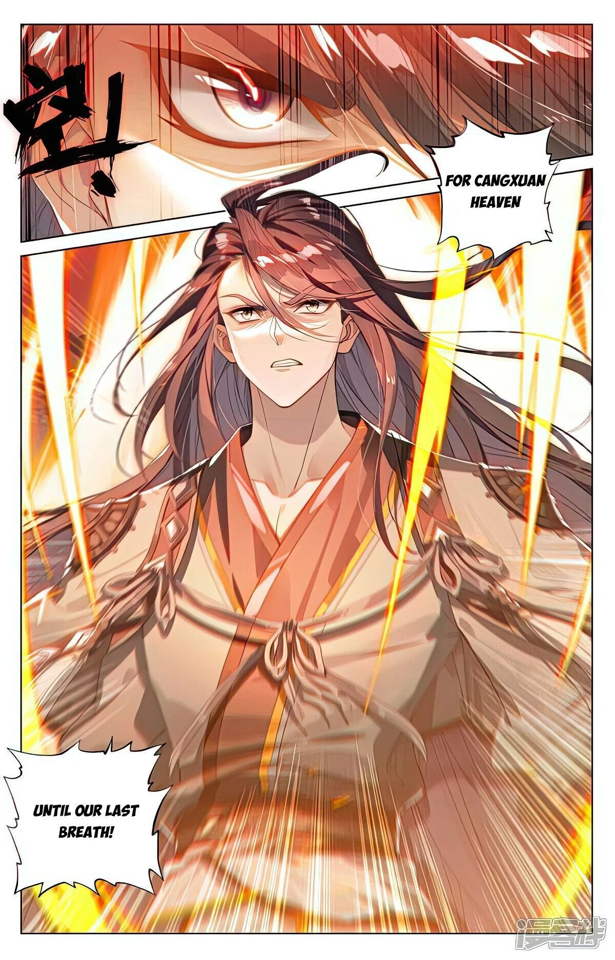 Yuan Zun Chapter 531.5 - 4