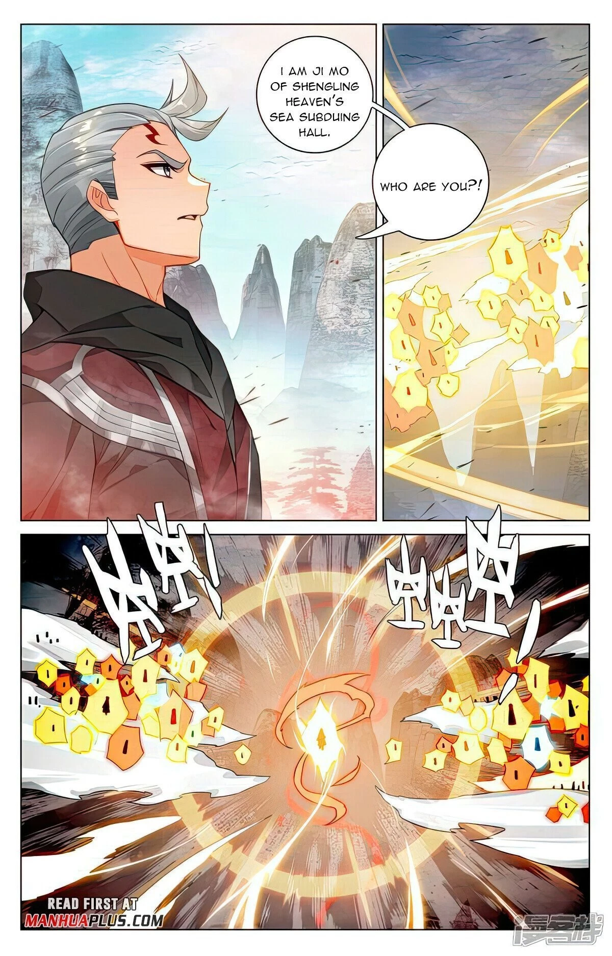 Yuan Zun Chapter 531.5 - 7