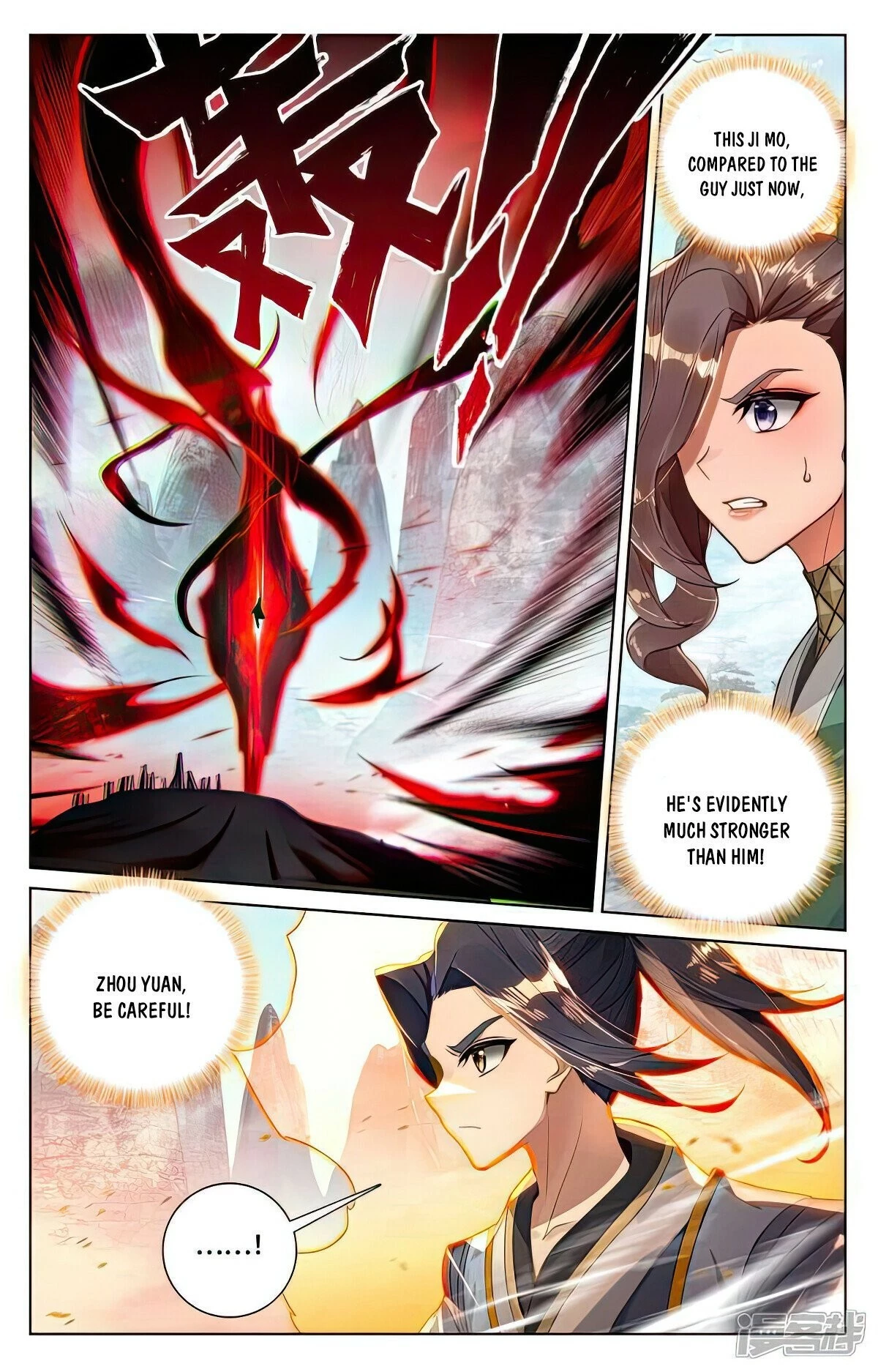 Yuan Zun Chapter 533.5 - 4