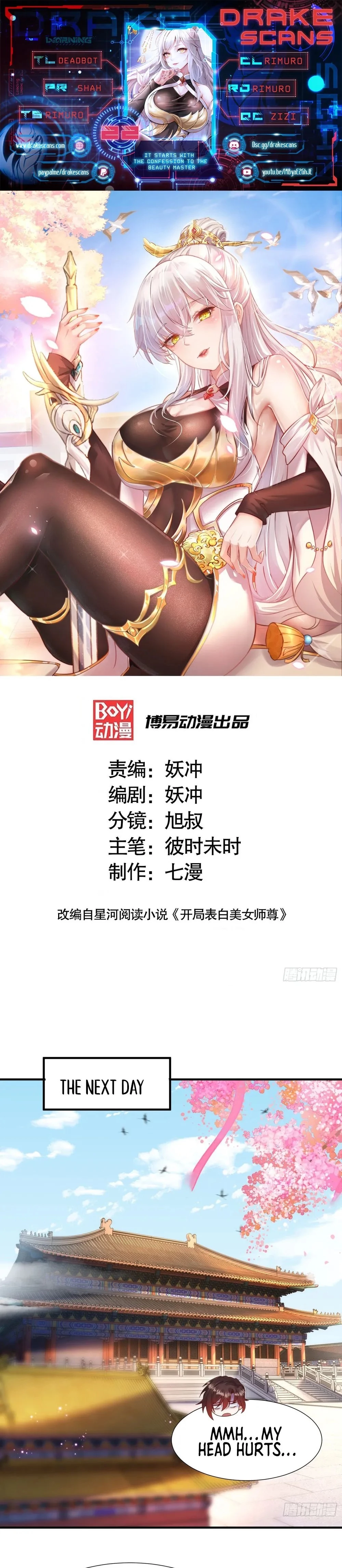 It Starts With The Confession To The Beauty Master Chapter 22 - 1