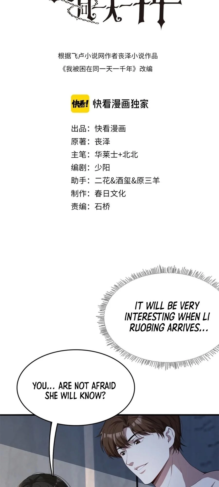 I'm Stuck on the Same Day for a Thousand Years Chapter 19 - 2