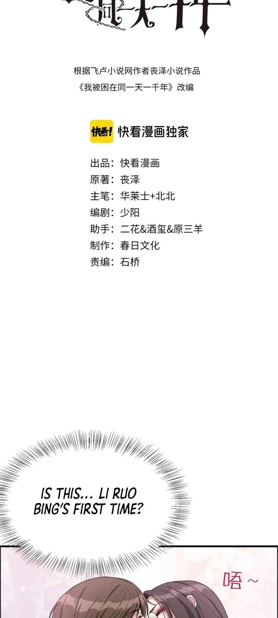I'm Stuck on the Same Day for a Thousand Years Chapter 23 - 2
