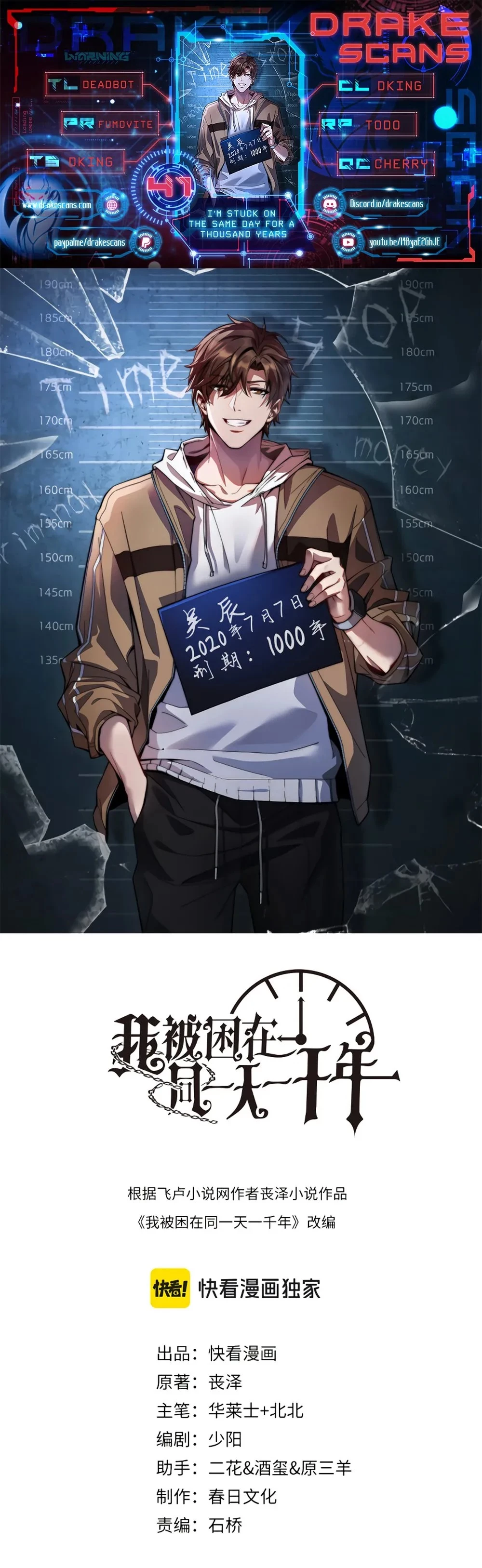 I'm Stuck on the Same Day for a Thousand Years Chapter 41 - 1