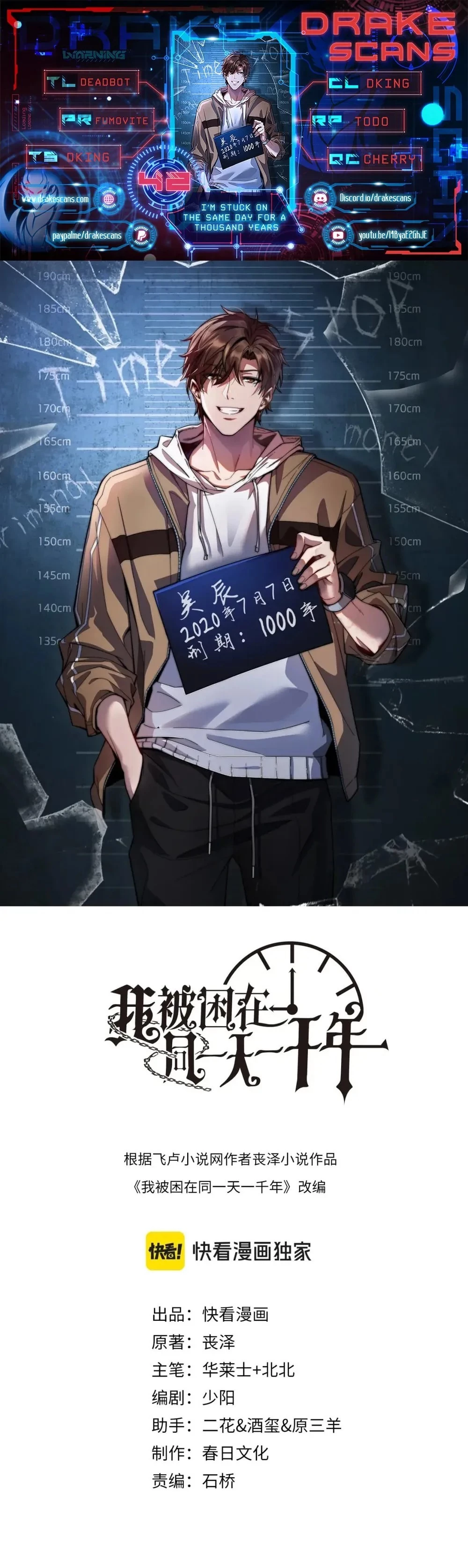 I'm Stuck on the Same Day for a Thousand Years Chapter 42 - 1