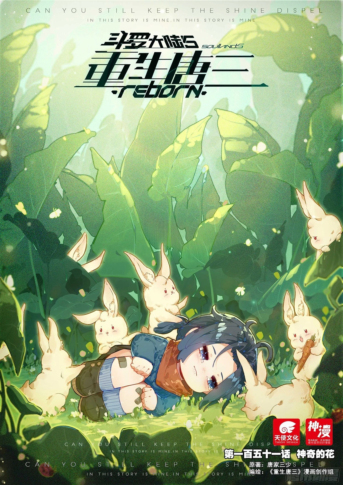 Soul Land V Chapter 151 - 1