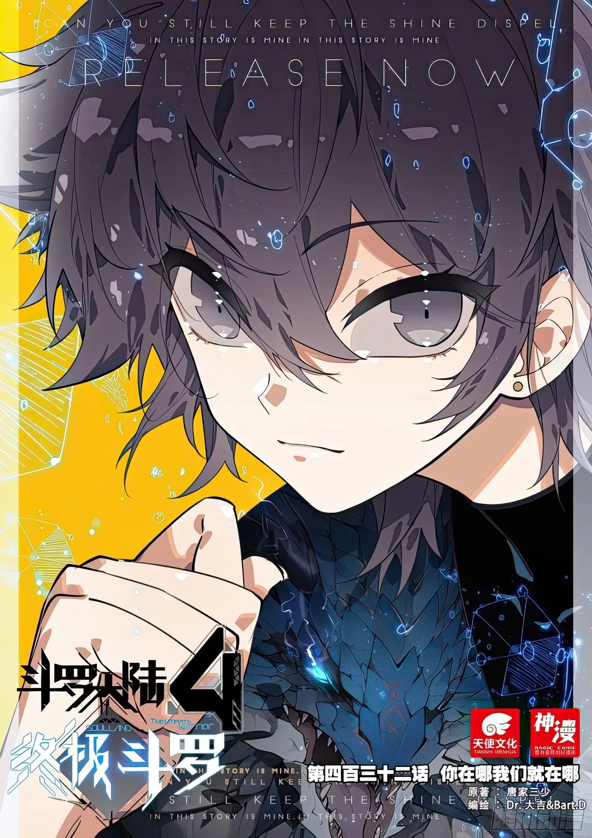 Soul Land IV Chapter 436 - 2