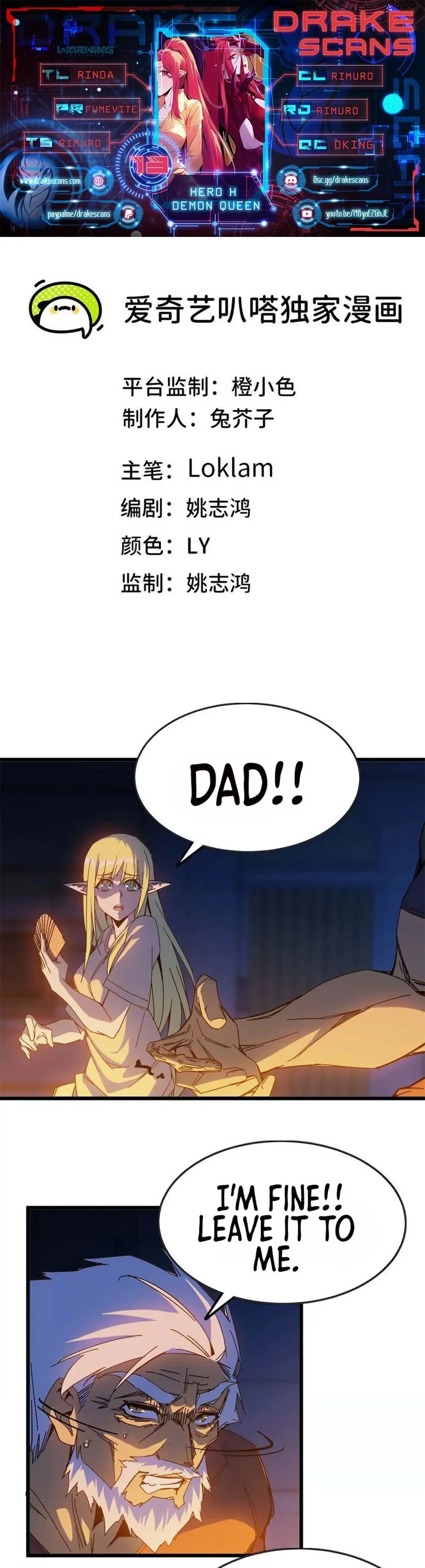 Hero X Demon Empress Chapter 13 - 1