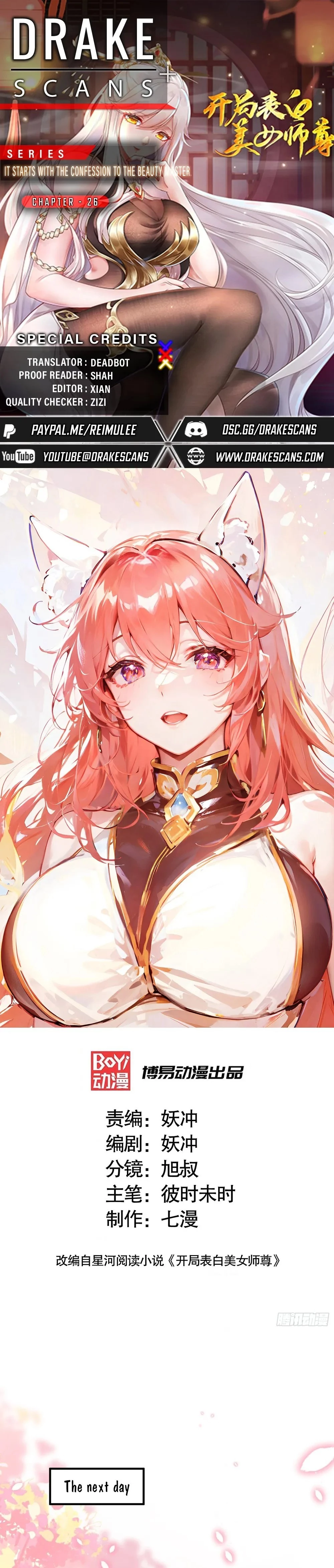 It Starts With The Confession To The Beauty Master Chapter 25 - 1